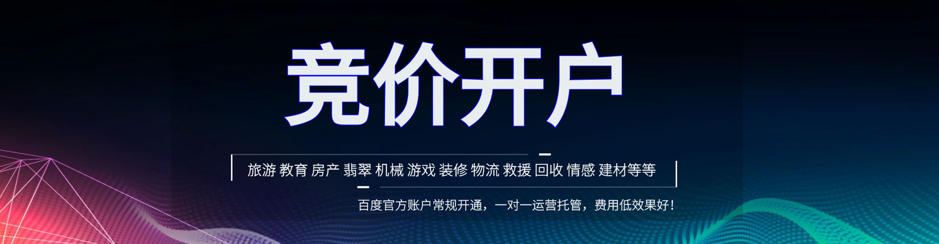 屯溪百度推广返点